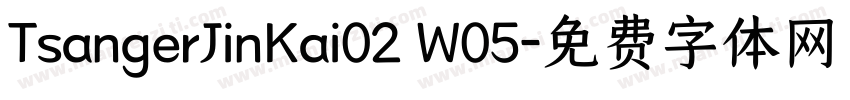 TsangerJinKai02 W05字体转换